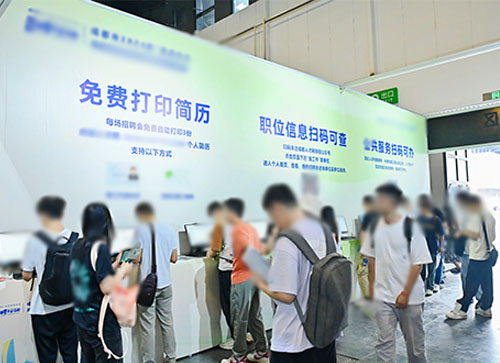 仁怀市人才招聘会